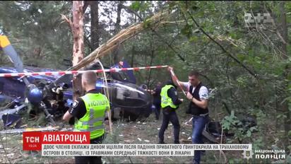 Бюро розслідування авіаційних подій встановлює причину падіння гвинтокрила на Трухановому острові