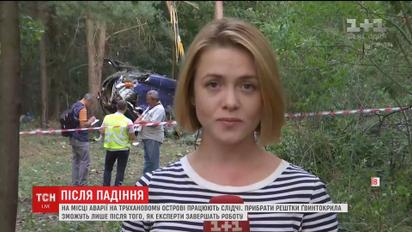 На месте падения вертолета в Киеве завершились следственные действия