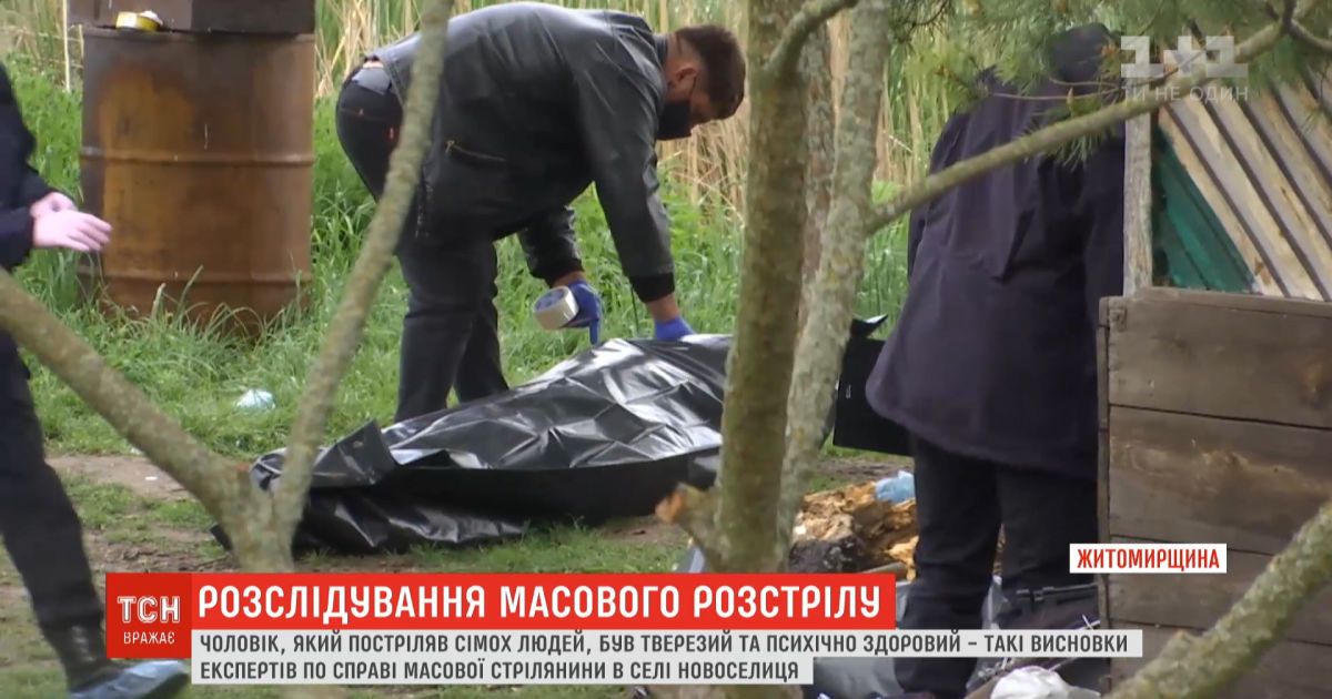 Эксперты сделали выводы относительно арендатора пруда, который из ружья пострелял семерых человек