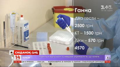 Цінник на COVID-19: скільки коштує в Україні вилікуватися від коронавірусу