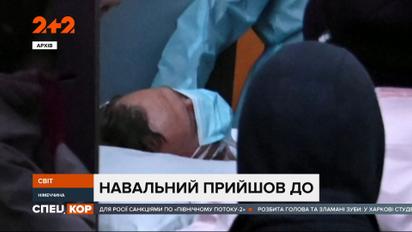 Німецькі медики вивели з коми Олексія Навального