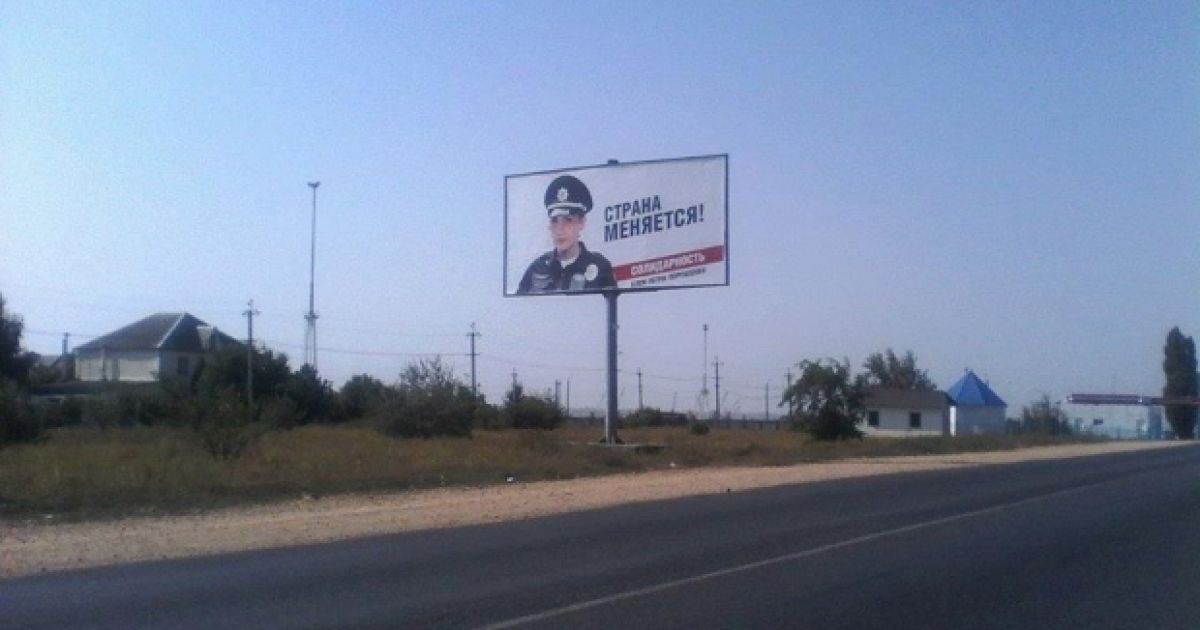 Аваков отреагировал на появление билборда