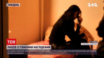 У Маріуполі хлопець побив неповнолітню до напівсмерті й телефонує їй з погрозами
