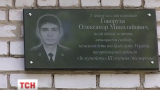 У Запоріжжі відкрили меморіальну дошку 20-річному Олександру Говорусі