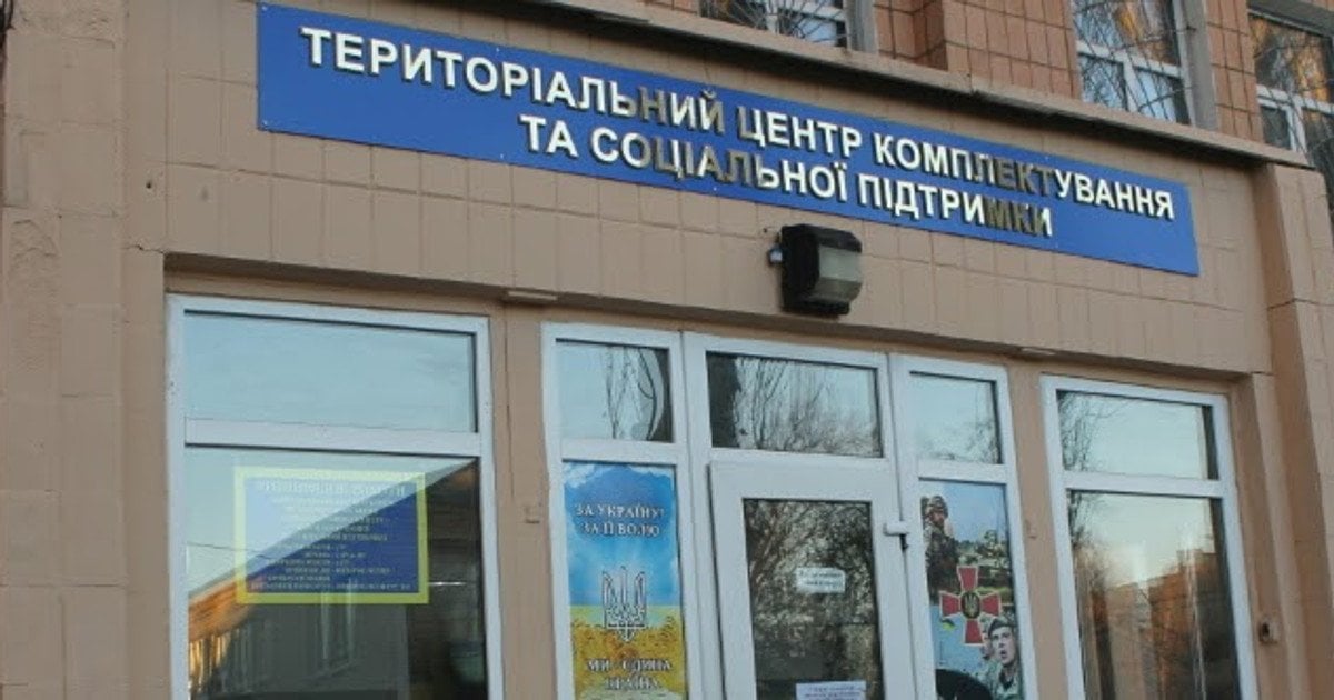 ТЦК