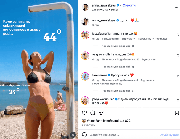Анна Завальська