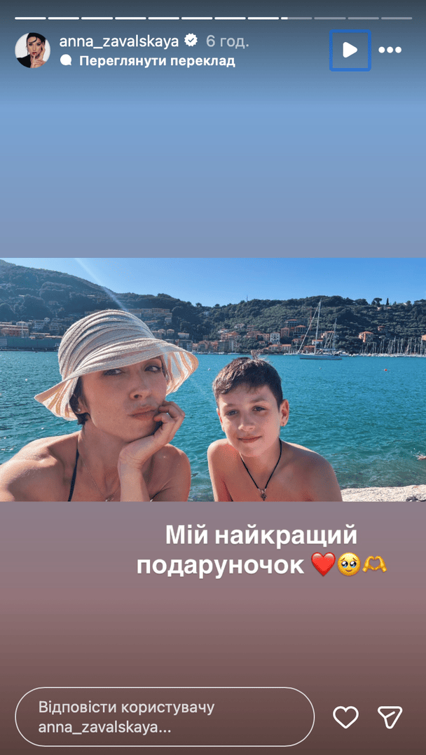Анна Завальська з сином