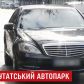"Мерседес" не мій: українські депутати їздять на люксових авто, від яких відхрещуються перед журналістами