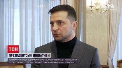 Новини України: Зеленський хоче суттєво урізати повноваження ОАСК