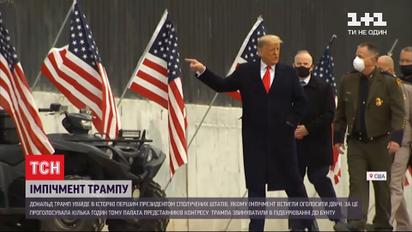 Імпічмент Трампа: яка подальша доля цього процесу