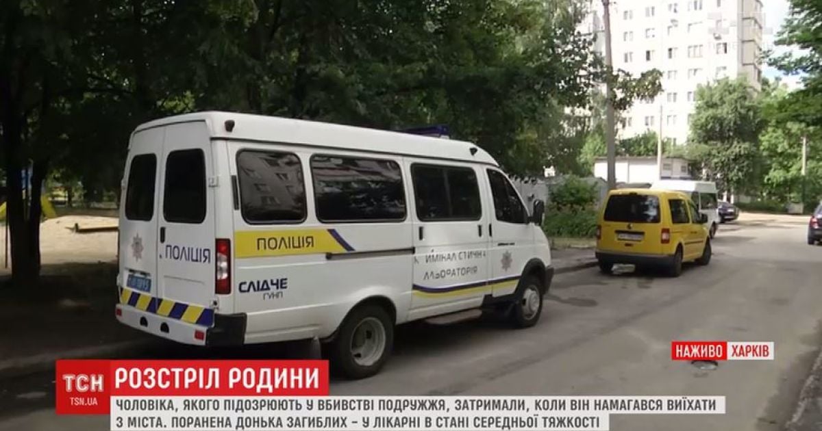 Подружжя у Харкові розстріляв їхній давній знайомий за величезний борг