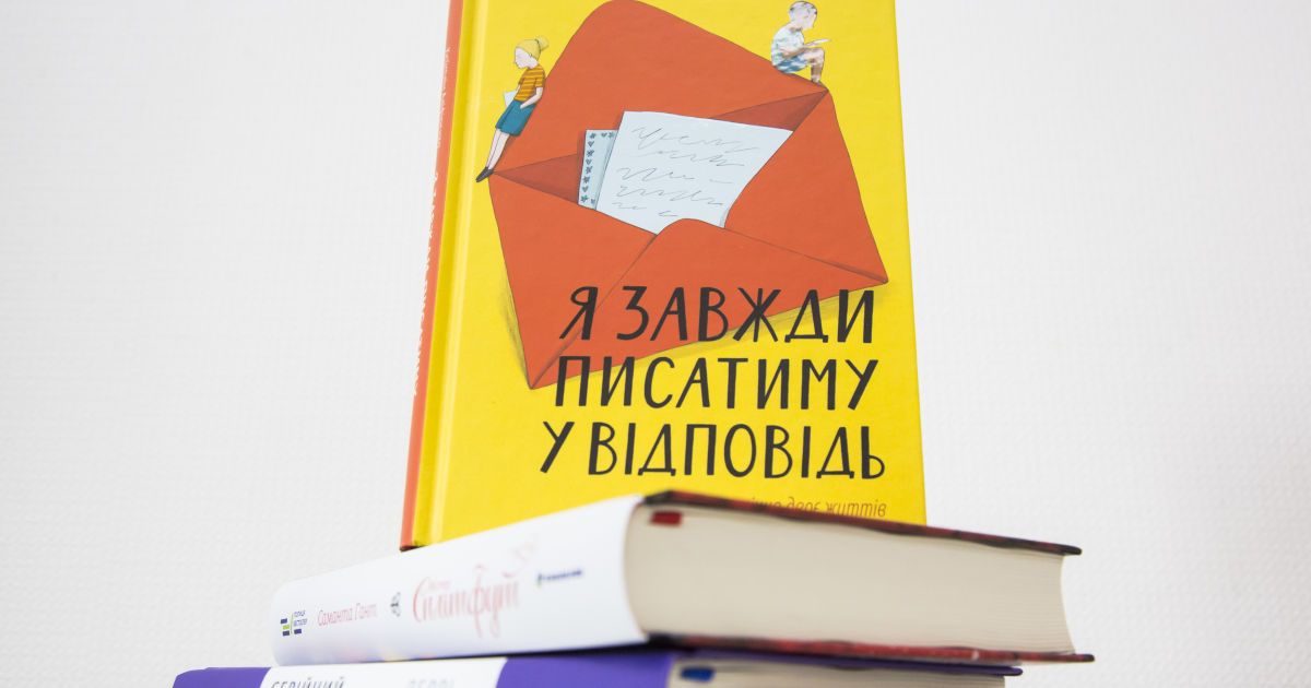Кейтлін Аліфіренка, Мартін Ґанда: Я завжди писатиму у відповідь