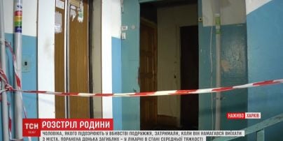 Семейную пару в Харькове убили за долги