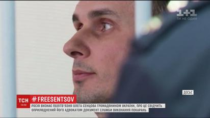 Россия признает Олега Сенцова гражданином Украины