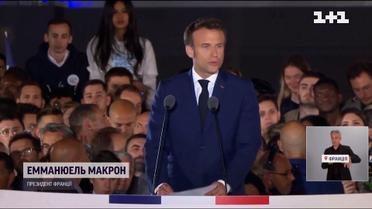 Макрон - президент Франції: як відбувалися вибори і що він сказав у тріумфальній промові про Україну