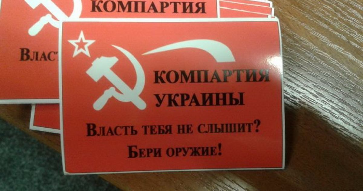 Обшуки Компартії_3 / © Facebook/Служба безопасности Украины