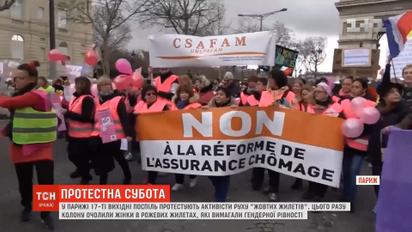 Колонну протестующих в Париже возглавили женщины в розовых жилетах