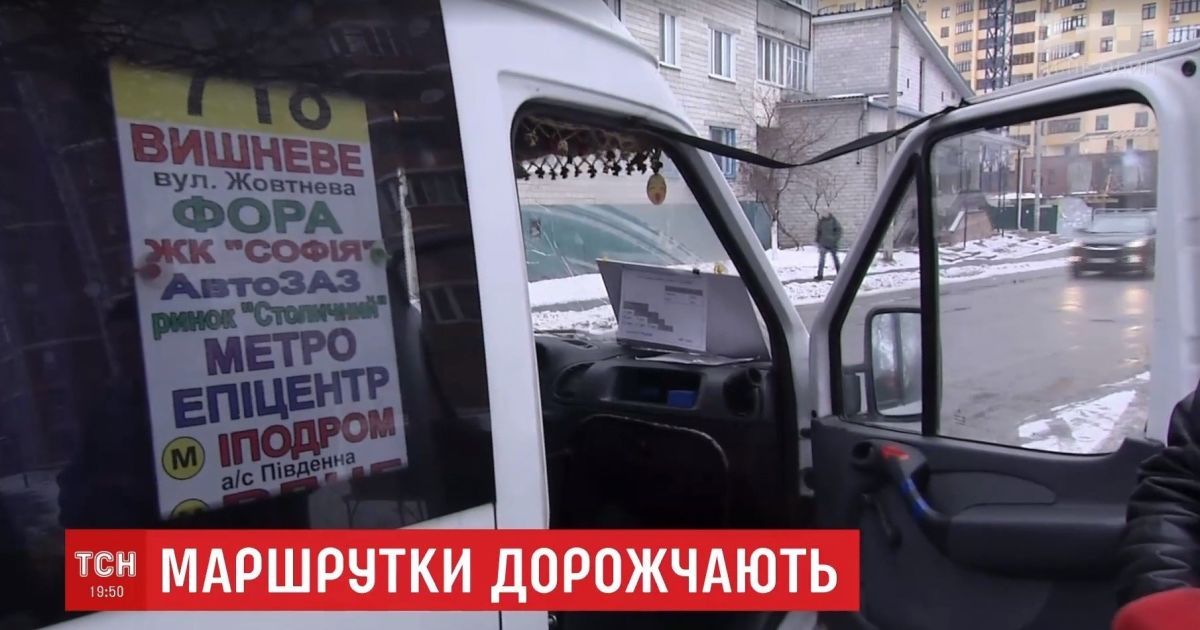 Под Киевом начались акции протеста против подорожания проезда в столицу