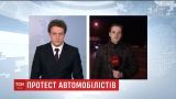 Активисты заблокировали дороги до Киева