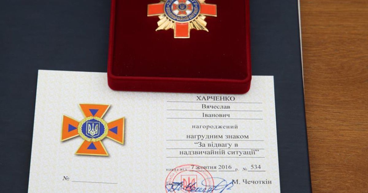 в'ячеслав харченко_5 / © ГСЧС