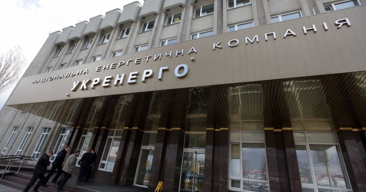 Минэнерго объявило конкурс по отбору независимых членов наблюдательного совета "Укрэнерго"