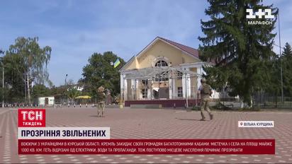 РФ бомбить Суджу! Росіяни почали розуміти! ЗСУ допомагає! Ексклюзивний репортаж Цаплієнка
