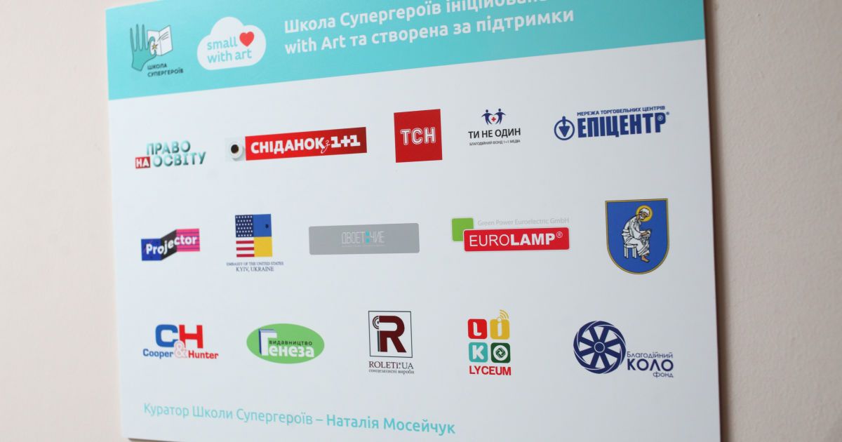 Відкриття "Школи Супергероїв" у лікарні Охматдит_1