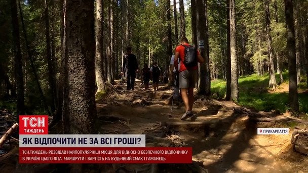  / © ТСН