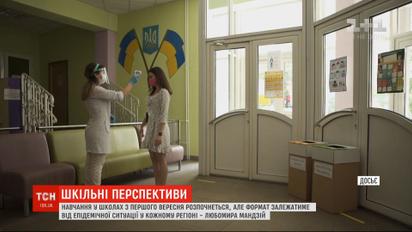 Дистанційне і змішане: у Міносвіти розповіли, яким буде навчання у школах з першого вересня