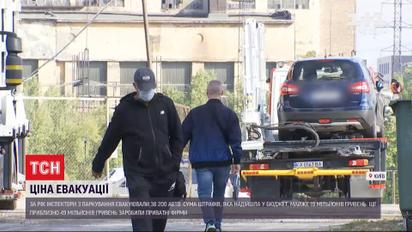 Прийшов, а автомобіля немає: хто і скільки заробляє на евакуації