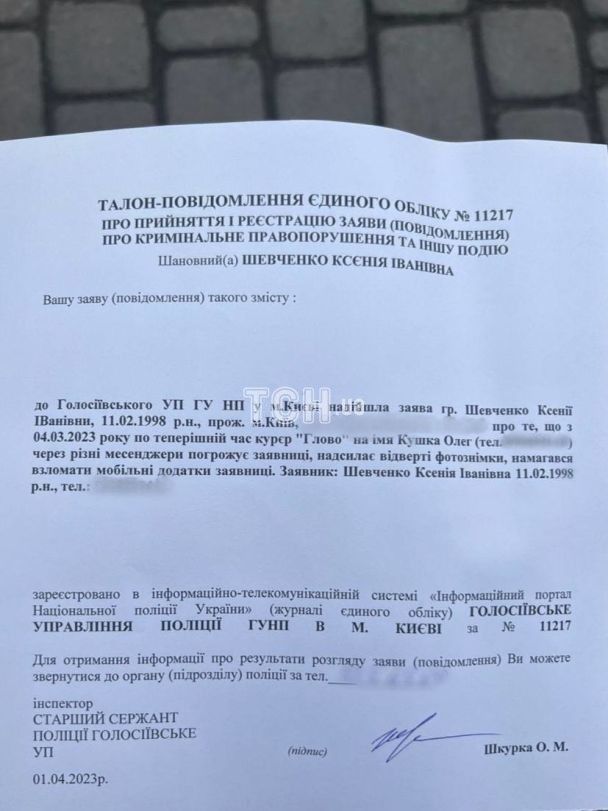 Постраждала написала заяву до поліції / © ТСН.ua
