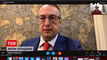 Антон Геращенко о вторжении российских войск