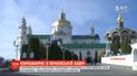 У священника и трех хористов Почаевской Лавры подтвердили коронавирус