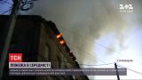 В Кропивницком горело историческое здание, где сейчас расположено бюро судебно-медицинских экспертиз