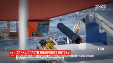 Строительство "Северного потока - 2" приостанавливается из-за введения санкций США