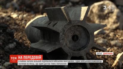 На Донбасі підірвалася військова вантажівка, є загиблий