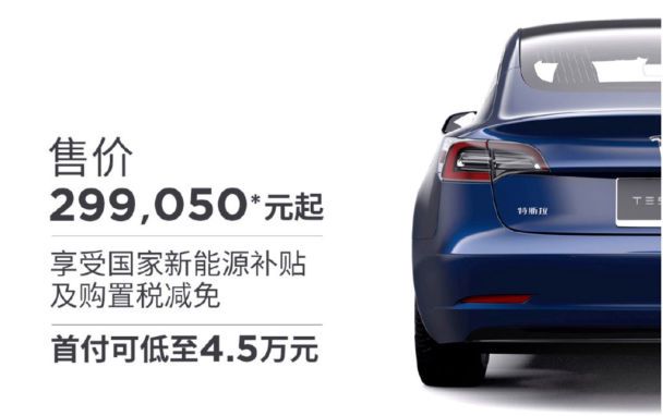  / © weibo.com/特斯拉Tesla中国招聘