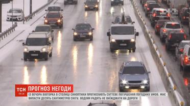 Синоптики прогнозують буревії та налипання мокрого снігу