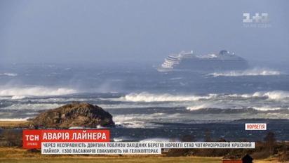 Из-за неисправности двигателя вблизи Норвегии стал круизный лайнер