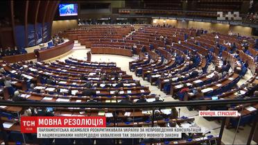 ПАСЕ может потребовать от Украины изменить закон об образовании