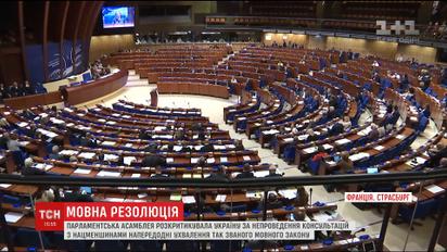 ПАРЄ може вимагати від України змінити закон про освіту