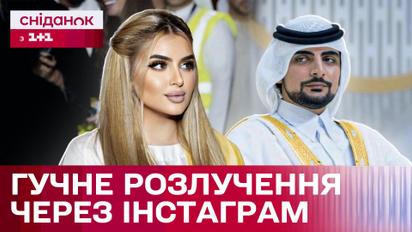 Королевская семья Дубая шокировала! Супруги со скандалом разводятся