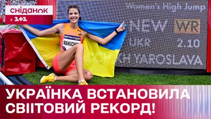 Феномен легкої атлетики! Особливість рекорду Ярослави Магучіх