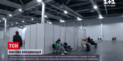 Новини України: у Києві центр вакцинації змінює дні приймання через довгі вихідні