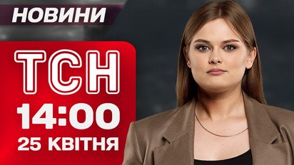 Новости ТСН 14:00 25 апреля. Взрыв под Москвой - уничтожен генерал РФ! Индия и Пакистан начали войну?!
