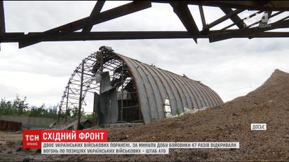 Двоє українських бійців отримали поранення у зоні АТО