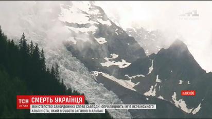 Французькі ЗМІ заявили, що загиблий у Альпах українець був одеситом