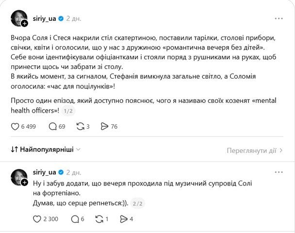 Допис Сергія Притули