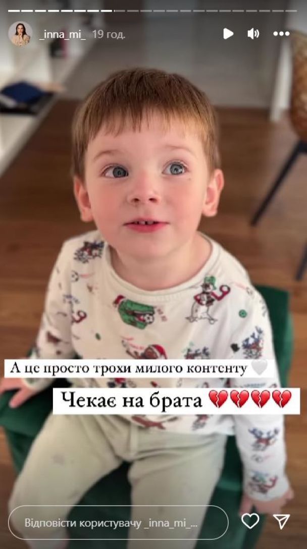 Сын Мирошниченко Марко / © instagram.com/_inna_mi_