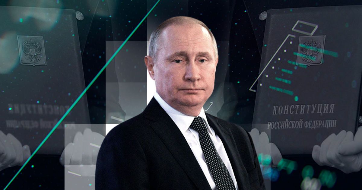 Конституция Оруэлла